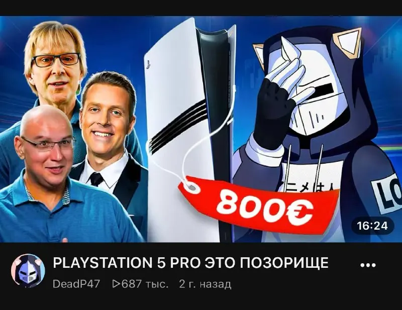 Пост канала «DeadP47» от 1 октября 2026 г.