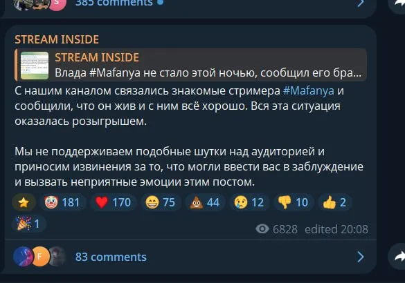 Пост канала «DeadP47» от 1 октября 2026 г.
