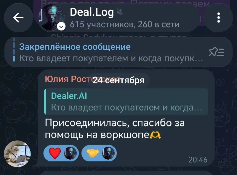 Пост канала «Dealer.AI» от 25 сентября 2026 г.
