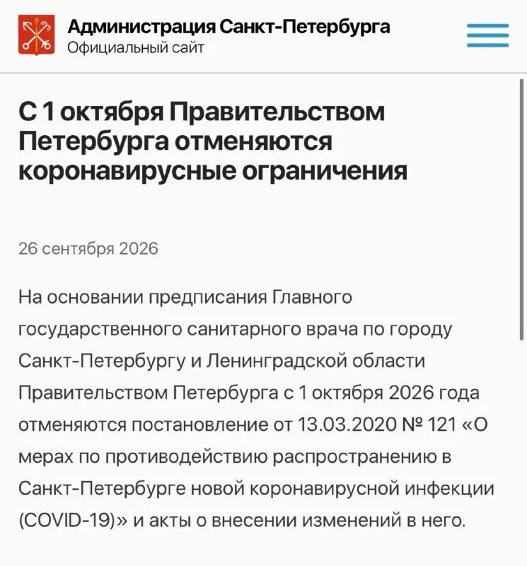 Пост канала «Уважаемые пассажиры» от 27 сентября 2026 г.