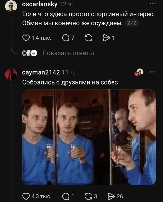 Пост канала «Мюсли ватоадмина» от 28 сентября 2026 г.