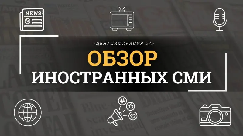 Post by “Денацификация UA” from September 30, 2026