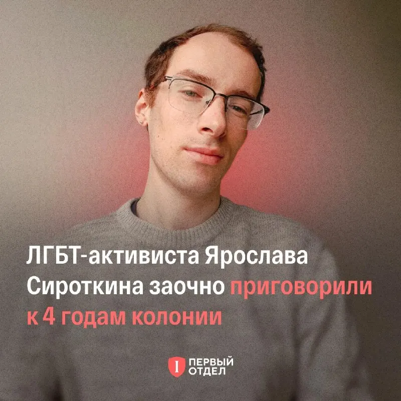 Пост канала «Первый отдел» от 30 сентября 2026 г.