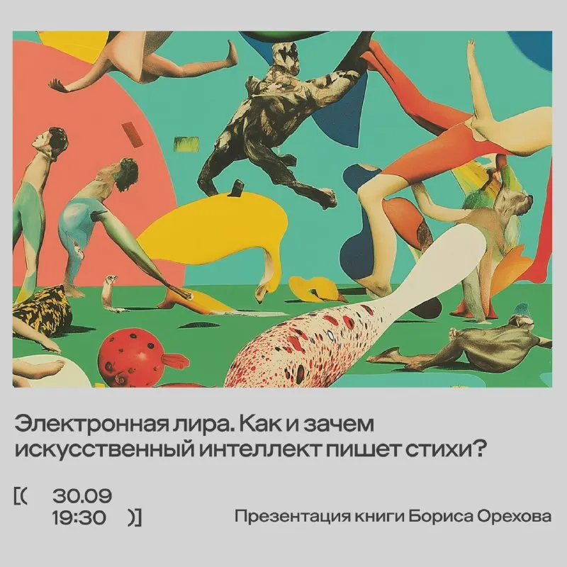 Пост канала «Библиотека Des Esseintes Press» от 24 сентября 2026 г.