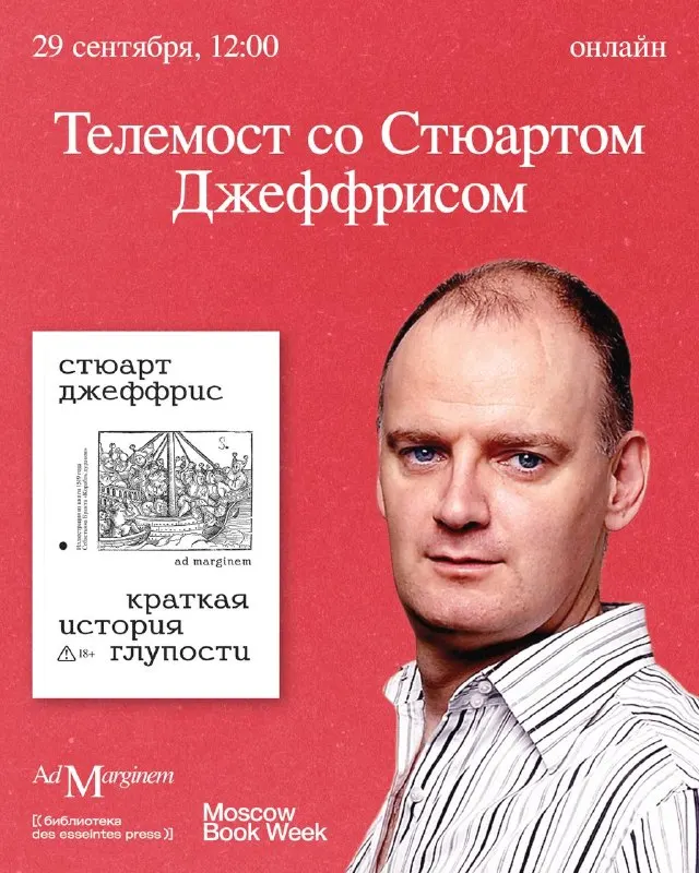 Пост канала «Библиотека Des Esseintes Press» от 28 сентября 2026 г.