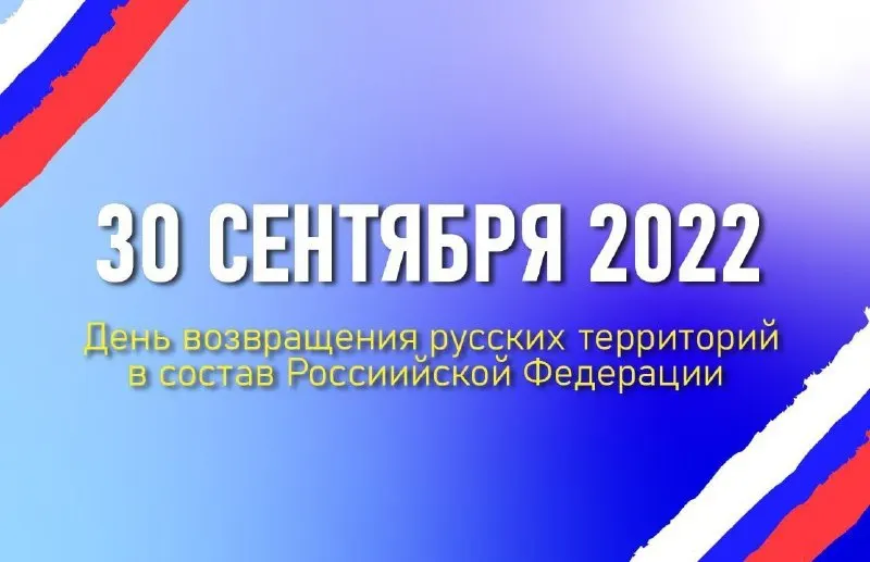 Пост канала «Блокнот Пропагандиста» от 30 сентября 2026 г.