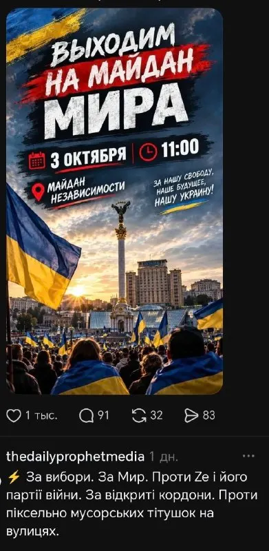 Пост канала «Блокнот Пропагандиста» от 30 сентября 2026 г.