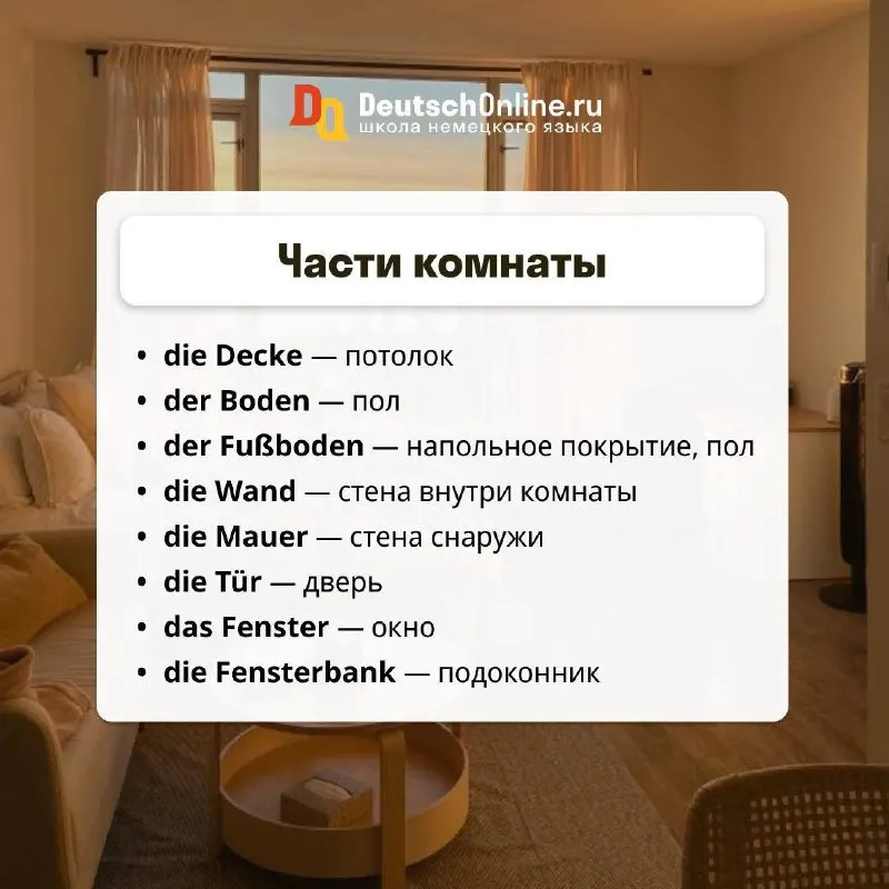 Пост из Немецкий язык