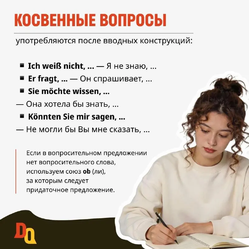 Пост канала «Немецкий язык» от 27 сентября 2026 г.