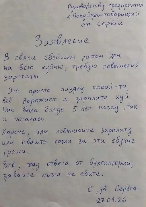 Пост канала «Кибераутизм» от 29 сентября 2026 г.