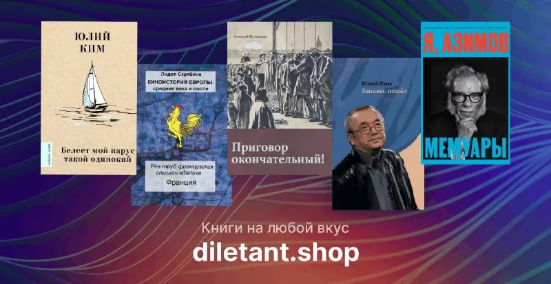 Пост из Магазин «Дилетант»