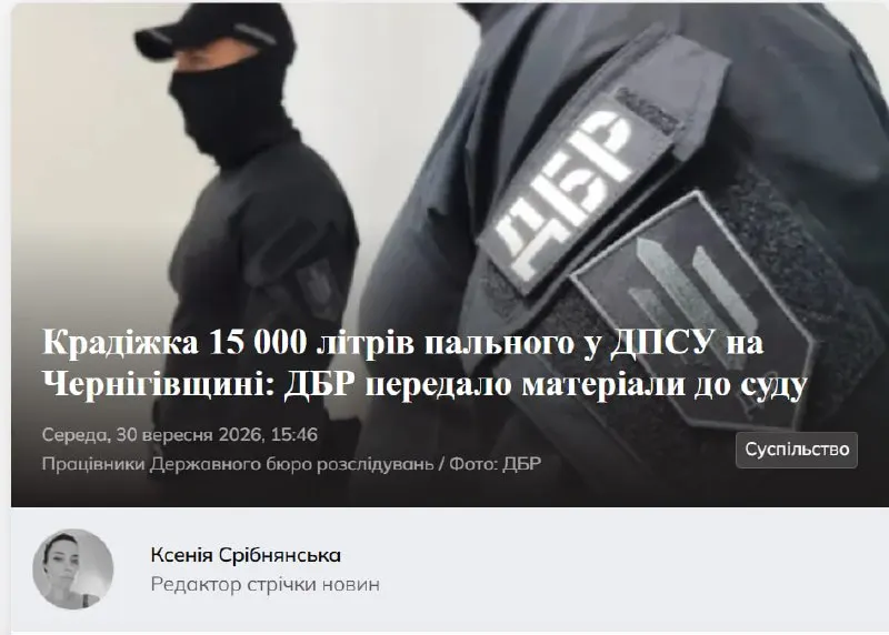 Пост канала «УКРОПСКИЙ ФРЕШ» от 30 сентября 2026 г.