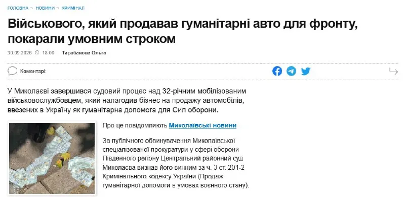 Пост канала «УКРОПСКИЙ ФРЕШ» от 1 октября 2026 г.