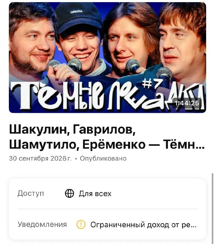 Пост канала «дима гаврилов печатает...» от 30 сентября 2026 г.