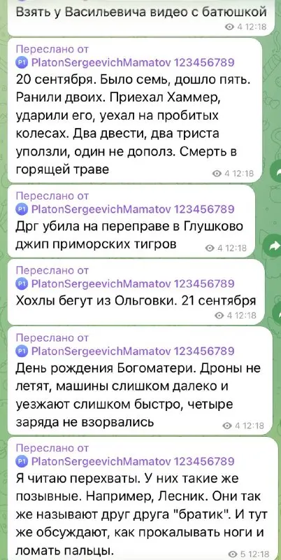 Пост канала «Как я поехал на войну. Платон Маматов.» от 18 сентября 2026 г.