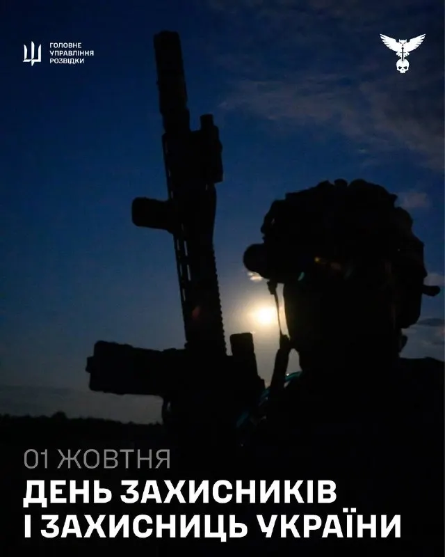 Пост канала «🇺🇦🌐🦉Легіон ГУР МО |DIU Legion» от 1 октября 2026 г.