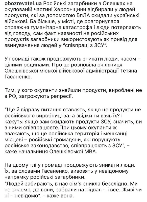 Пост канала «FIGHT FOR GLORY» от 30 сентября 2026 г.