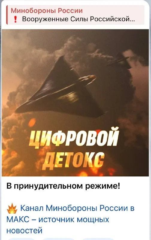 Пост канала «Дмитрий Киселёв» от 29 сентября 2026 г.