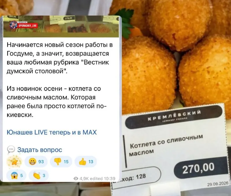 Пост канала «Дмитрий Киселёв» от 30 сентября 2026 г.