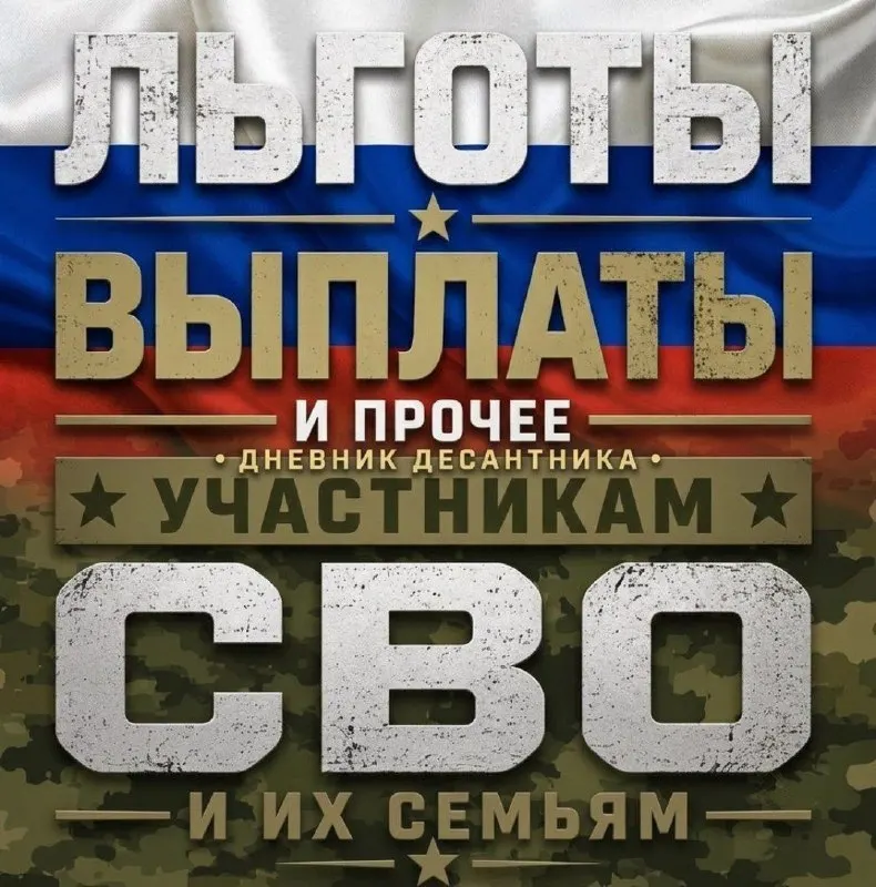 Пост из Дневник Десантника🇷🇺