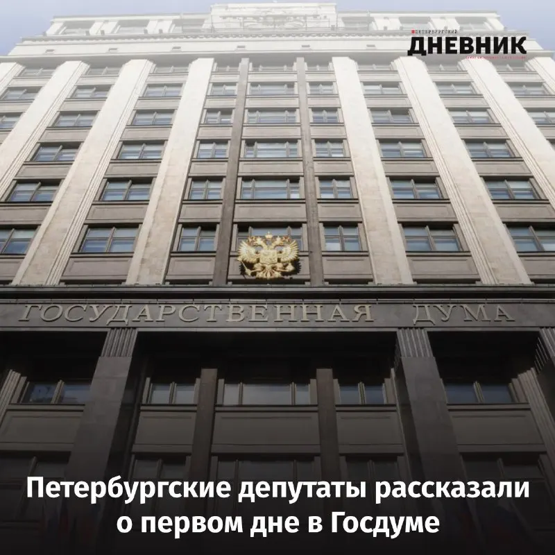 Пост канала «Петербургский дневник» от 1 октября 2026 г.