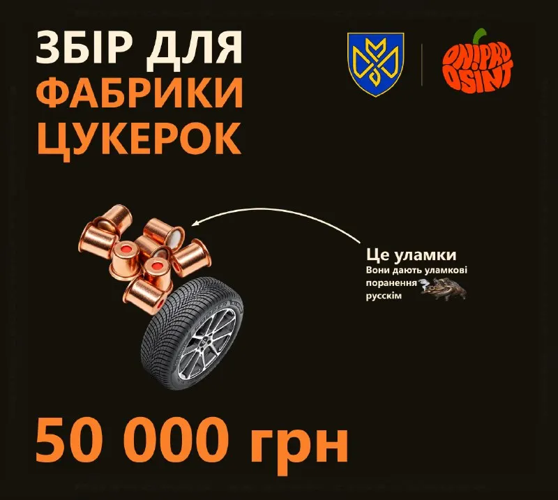 Пост канала «Dnipro Osint ⟨ Гарбуз ⟩» от 25 сентября 2026 г.