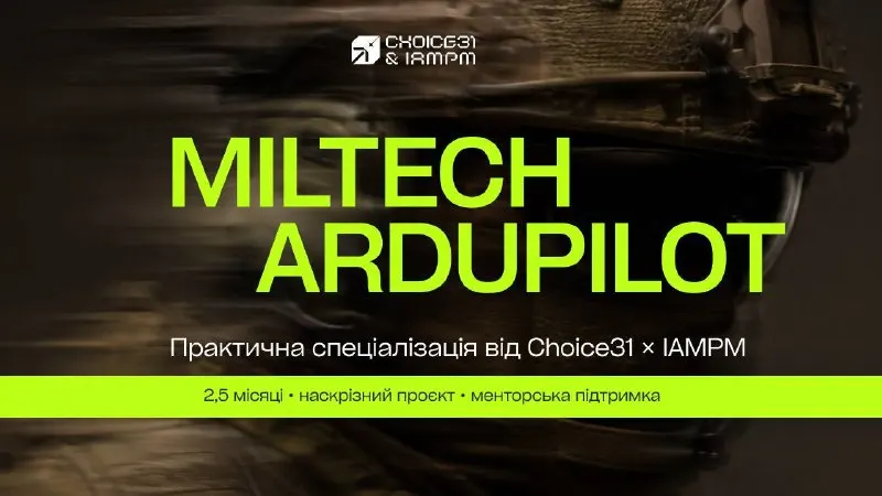 Пост канала «Dnipro Osint ⟨ Гарбуз ⟩» от 29 сентября 2026 г.