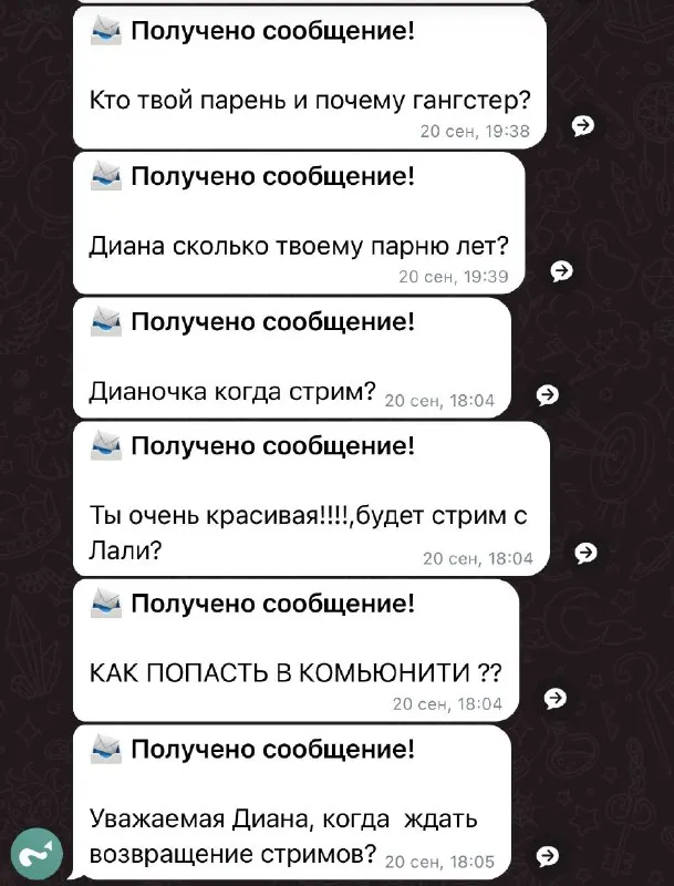 Пост канала «ДИАНА АСТЕР 💒» от 23 сентября 2026 г.