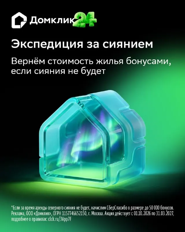 Post by “Домклик PRO” from September 28, 2026