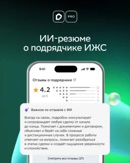 Post by “Домклик PRO” from September 29, 2026