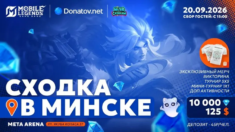 Пост канала «Donatov.net - Донат есть! 💎» от 15 сентября 2026 г.
