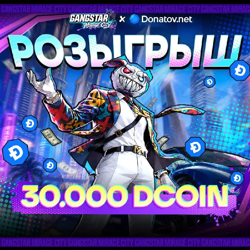 Пост канала «Donatov.net - Донат есть! 💎» от 16 сентября 2026 г.