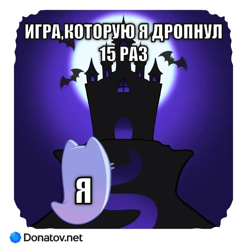 Пост канала «Donatov.net - Донат есть! 💎» от 20 сентября 2026 г.