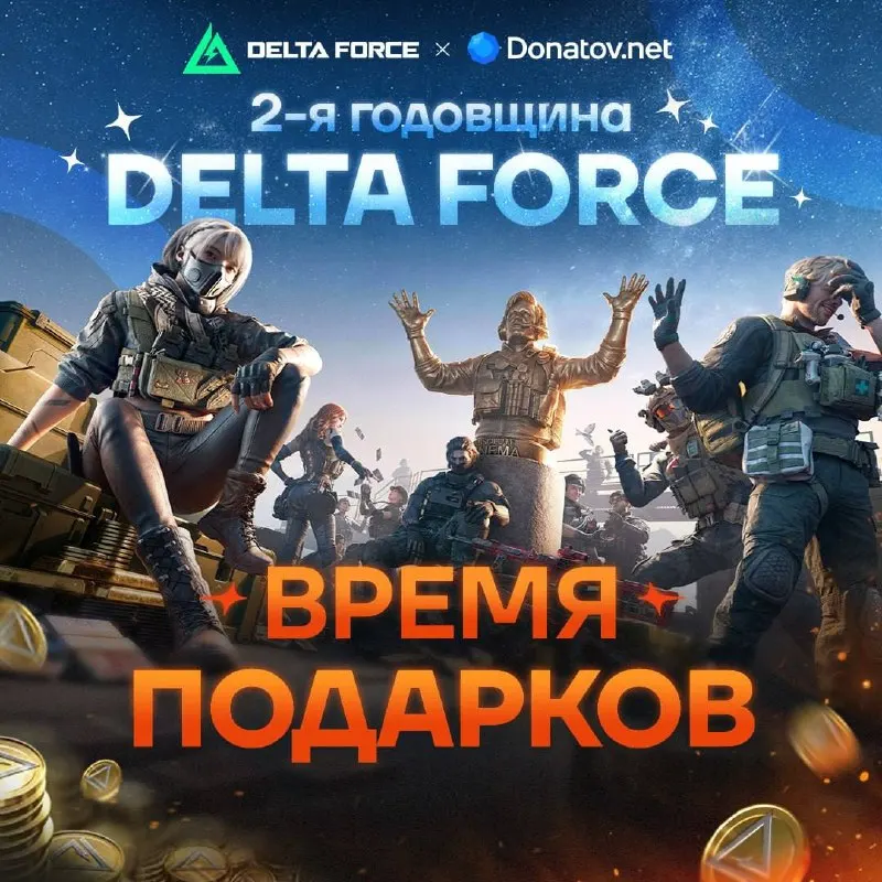 Пост канала «Donatov.net - Донат есть! 💎» от 30 сентября 2026 г.