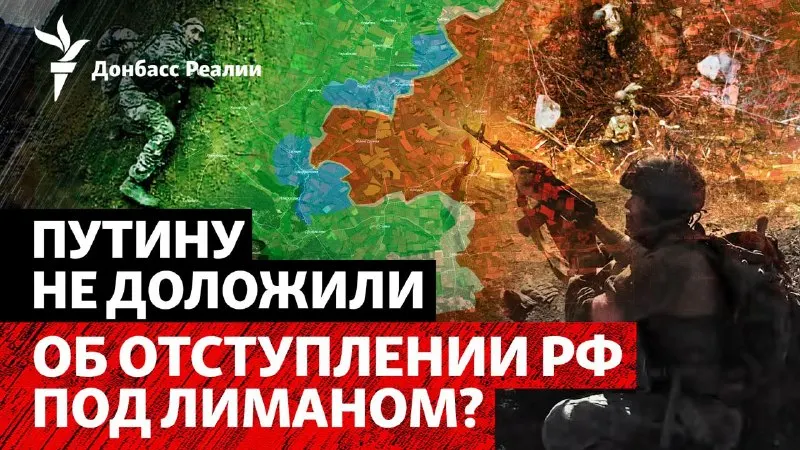 Post by “Донбасс Реалии” from September 30, 2026