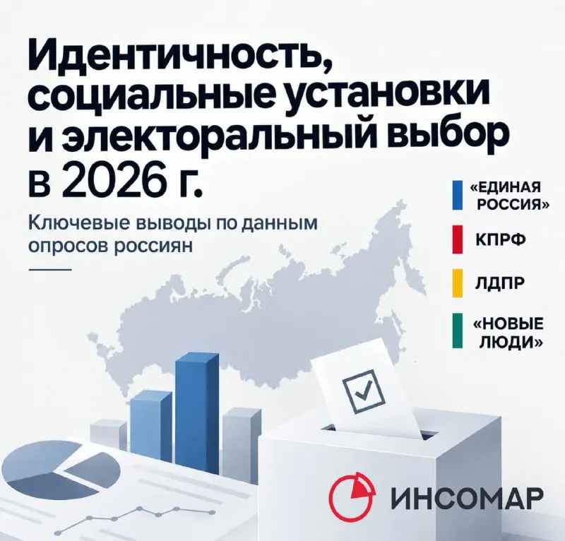 Пост канала «Трезвый политолог» от 30 сентября 2026 г.