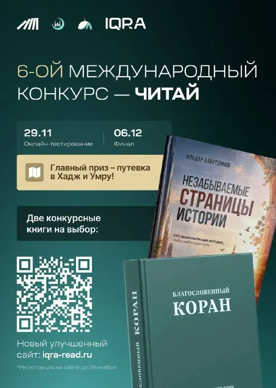 Пост канала «ДУМ РФ сегодня» от 29 сентября 2026 г.