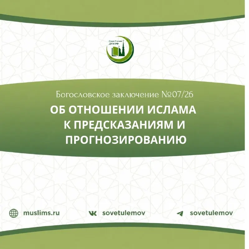 Пост канала «ДУМ РФ сегодня» от 30 сентября 2026 г.