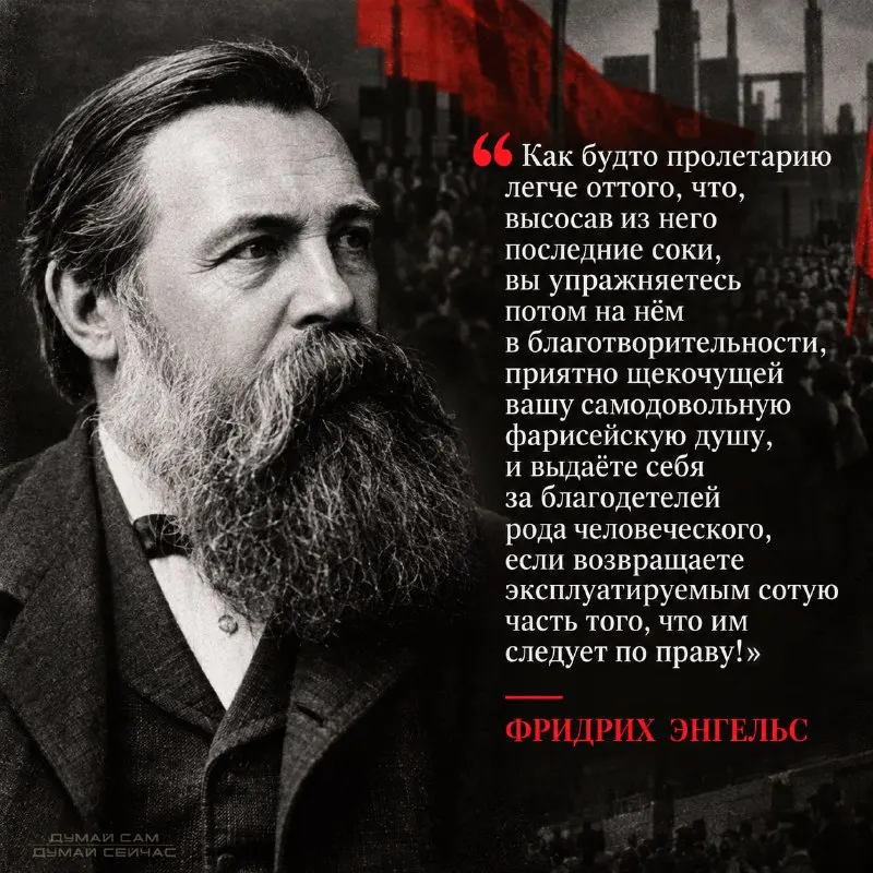 Пост канала «Думай сам/Думай сейчас.» от 30 сентября 2026 г.