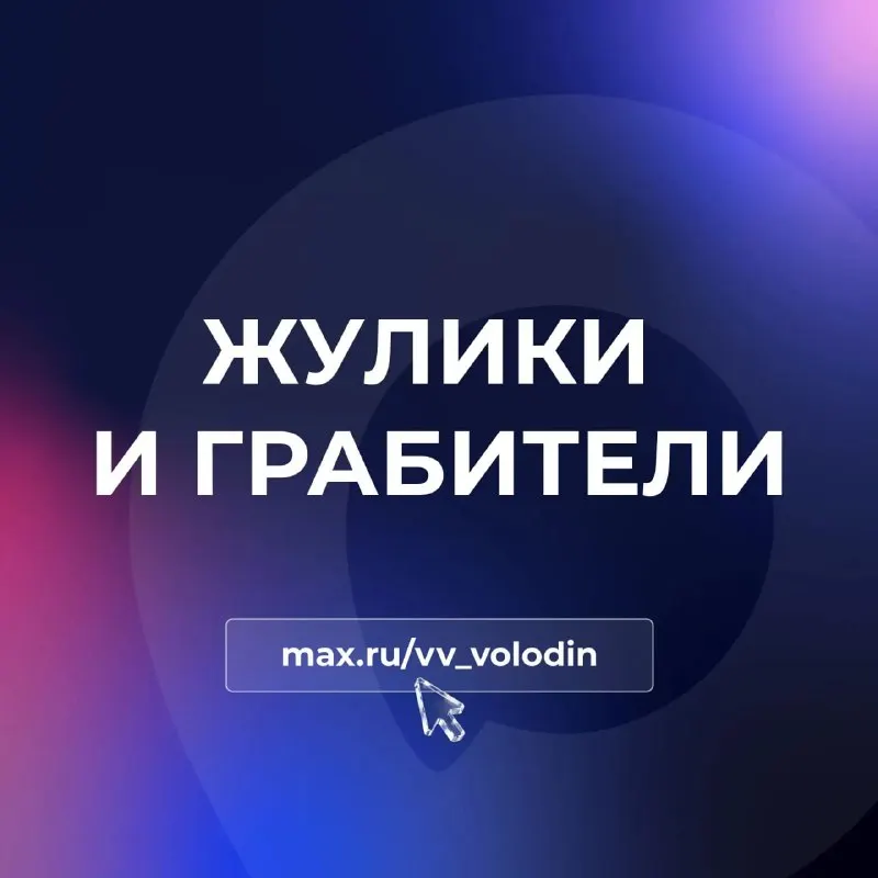 Пост из Дума ТВ