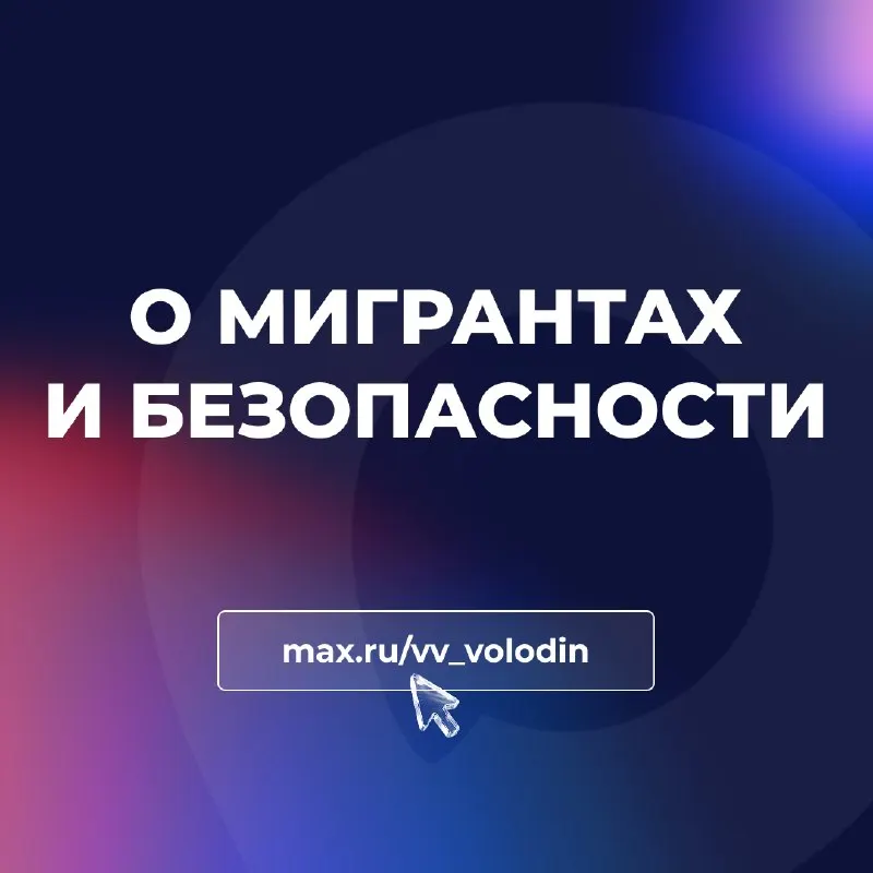 Пост из Дума ТВ