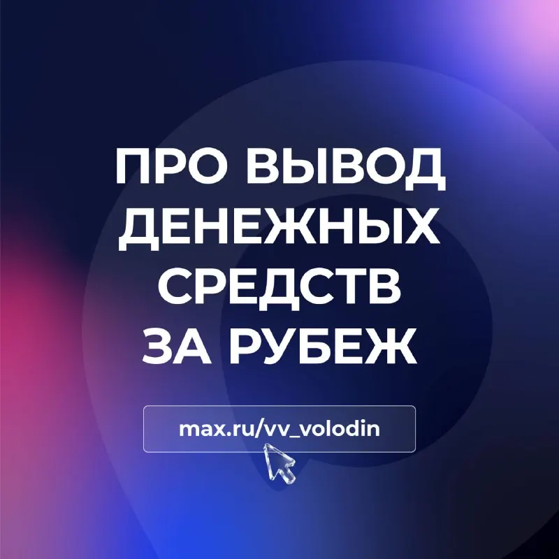 Пост из Дума ТВ