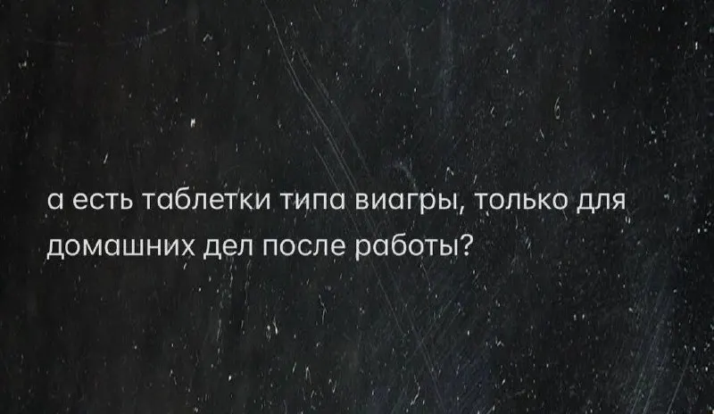 Пост канала «Весёлый Душнила» от 30 сентября 2026 г.