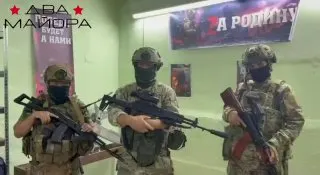 Пост из Два майора