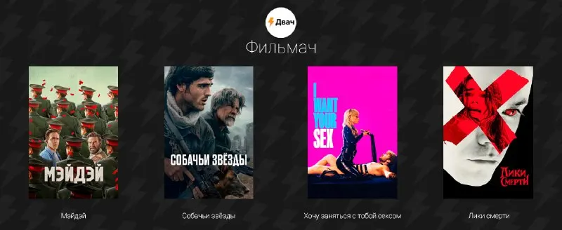 Пост из Двач