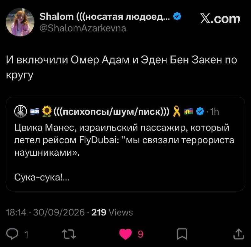 Пост канала «Полыхание усиливается» от 30 сентября 2026 г.