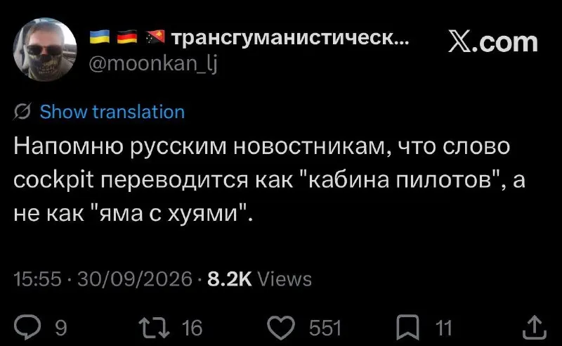 Пост канала «Полыхание усиливается» от 30 сентября 2026 г.