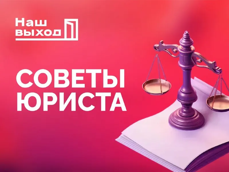 Пост канала «Наш Выход» от 29 сентября 2026 г.