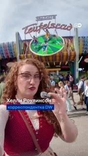Пост канала «Что там у немцев?» от 29 сентября 2026 г.