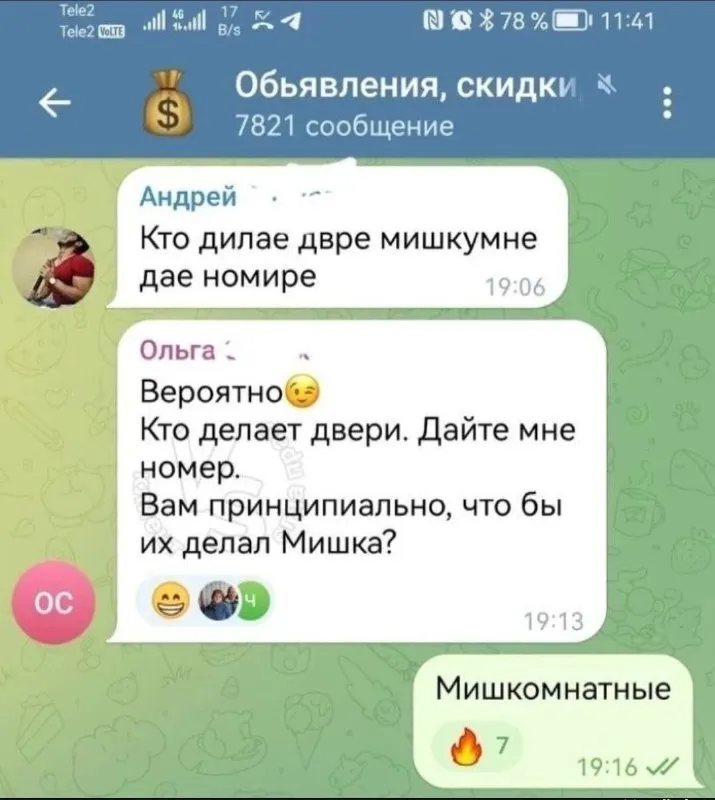 Пост канала «Дура ты!И коза твоя дура!» от 1 октября 2026 г.